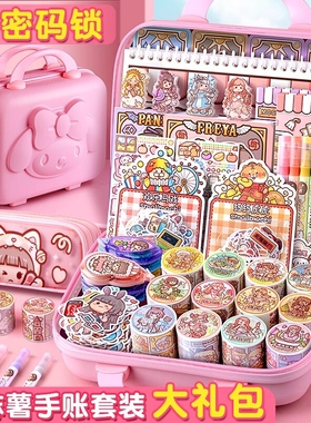 小麻薯手帐套装手账礼盒手账本新款胶带整卷手杖咕卡本子贴纸大礼包分装随心配全套女孩儿童少女玩具可爱礼物