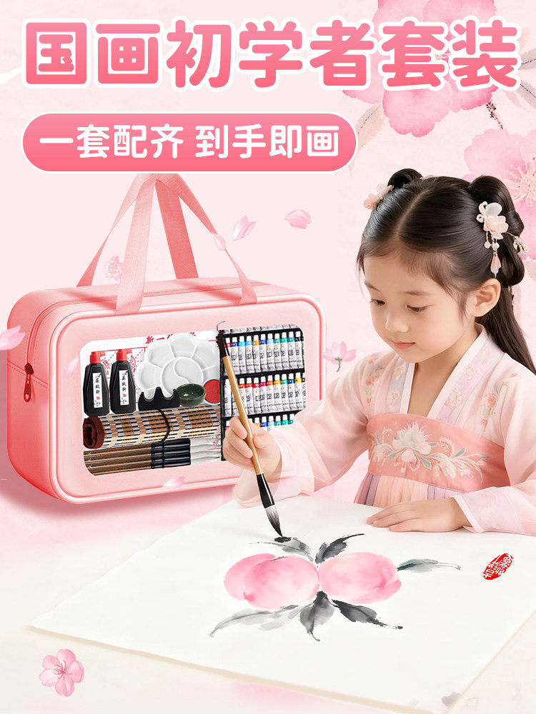 国画初学者套装三年级专用中国画颜料工具套装全套入门女生工笔画