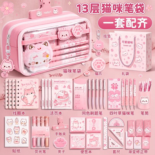 粉色小猫13层笔袋～2026新款超火