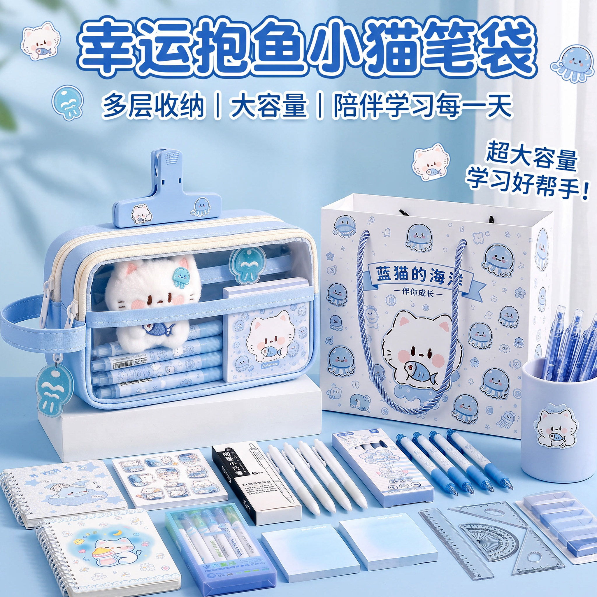 抱鱼小猫笔袋~初中生透明痛包