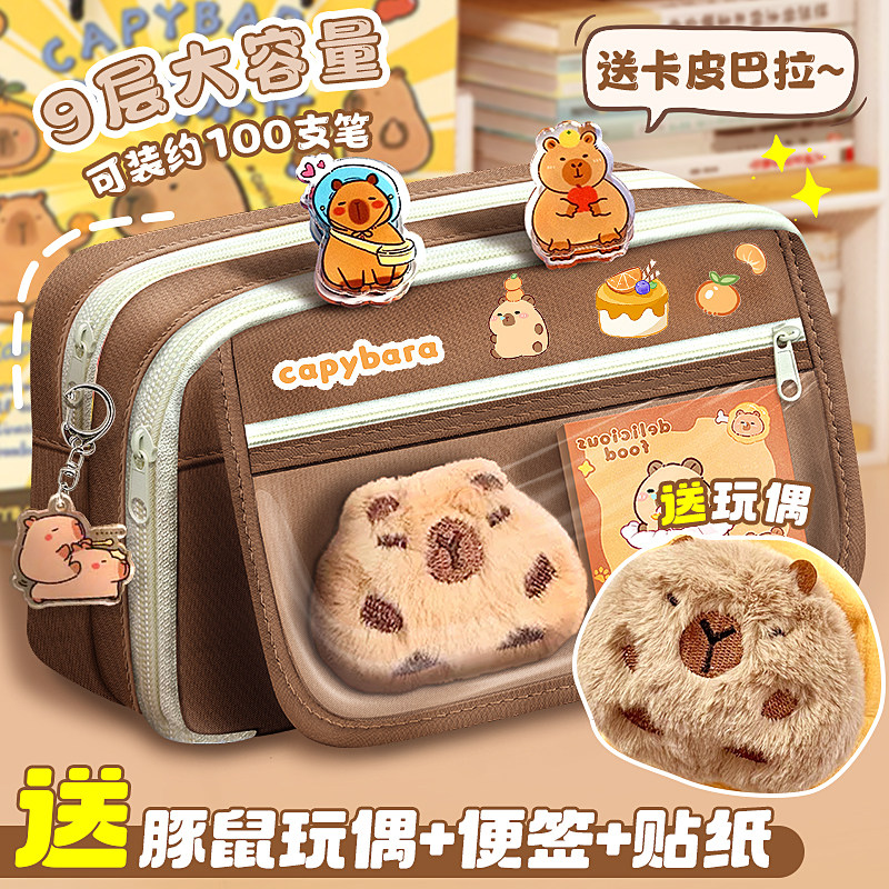 新款卡皮巴拉2025超火笔袋女生小学生女童高颜值大容量文具盒初中生儿童女孩款超大铅笔盒版创意多功能男孩款
