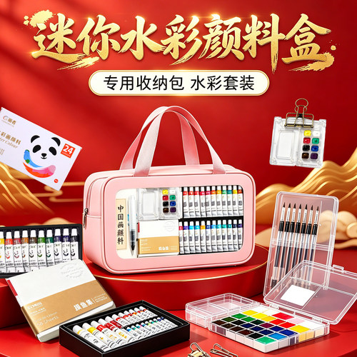 迷你水彩颜料盒胡桃木【新款】
