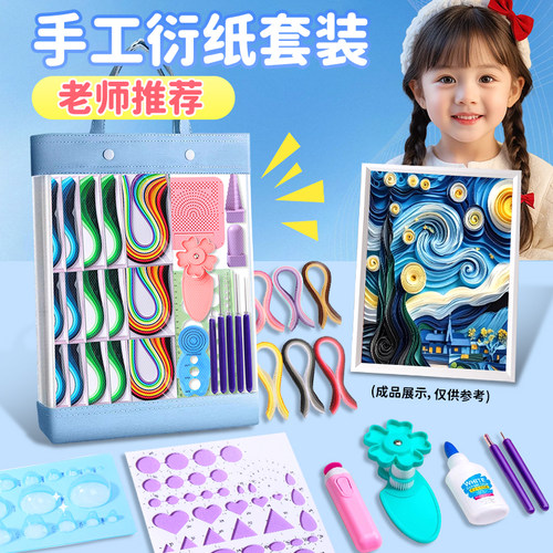 衍纸手工diy材料包工具套装