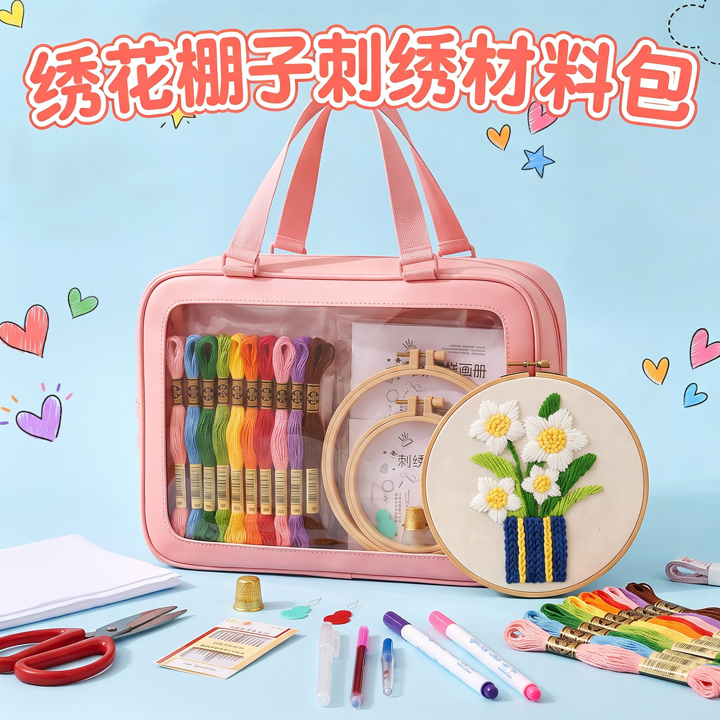 收纳刺绣针线~绣花绷子