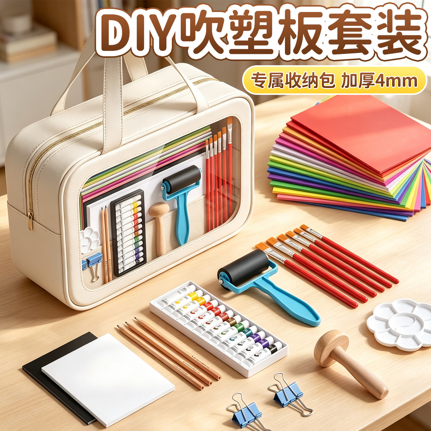 美术专用吹塑纸板套装~儿童板画图片