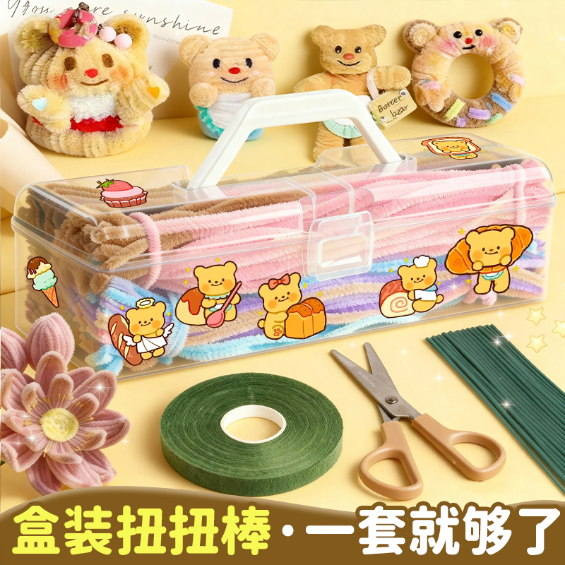 扭扭棒手提箱套装儿童幼儿园