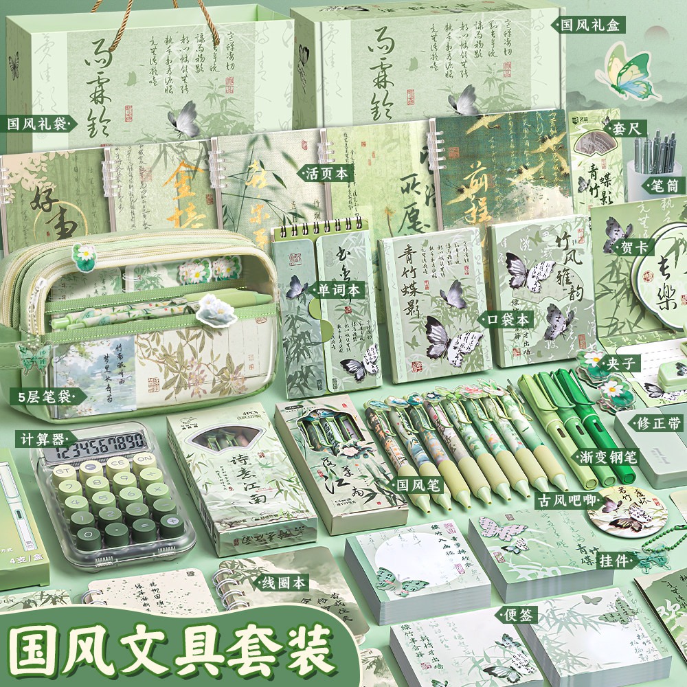 文具礼盒套装古风新中式初中女孩中学生全套学习用品小学生开学大礼包入学准备物品高颜值伴手礼生日礼物,文具电教/文化用品/商务用品,文具套装/礼盒,淘宝优惠券,粉丝福利购,淘宝优惠卷