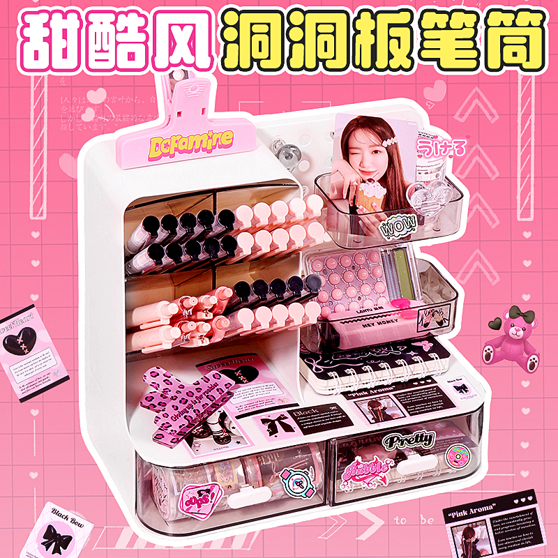 甜酷少女风大容量超大笔筒