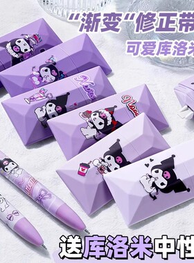 渐变色修正带高颜值女生学生用涂改带无痕去字初中生小学生专用实惠便宜大容量便携静音改正带紫色学霸修改带