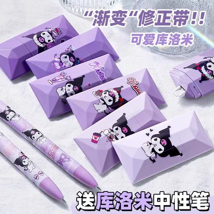渐变色修正带高颜值女生学生用涂改带无痕去字初中生小学生专用实惠便宜大容量便携静音改正带紫色学霸修改带