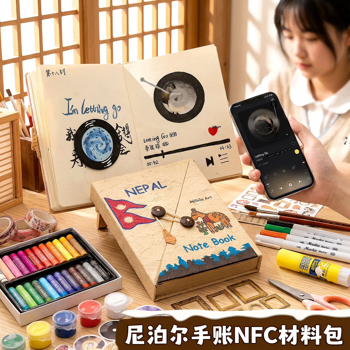 尼泊尔手工本DIY素材包2026新款