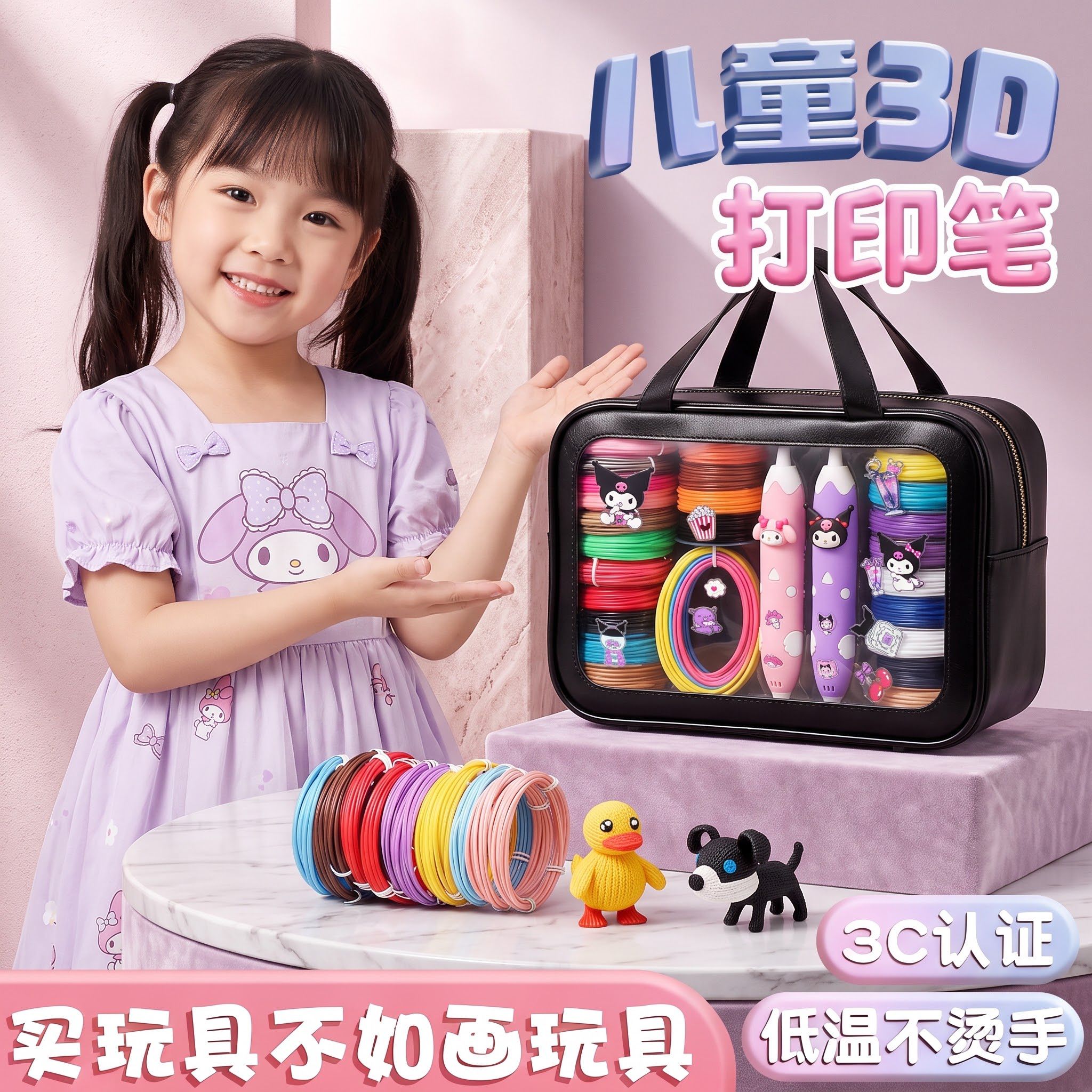 3d立体打印笔配套耗材套装小学生