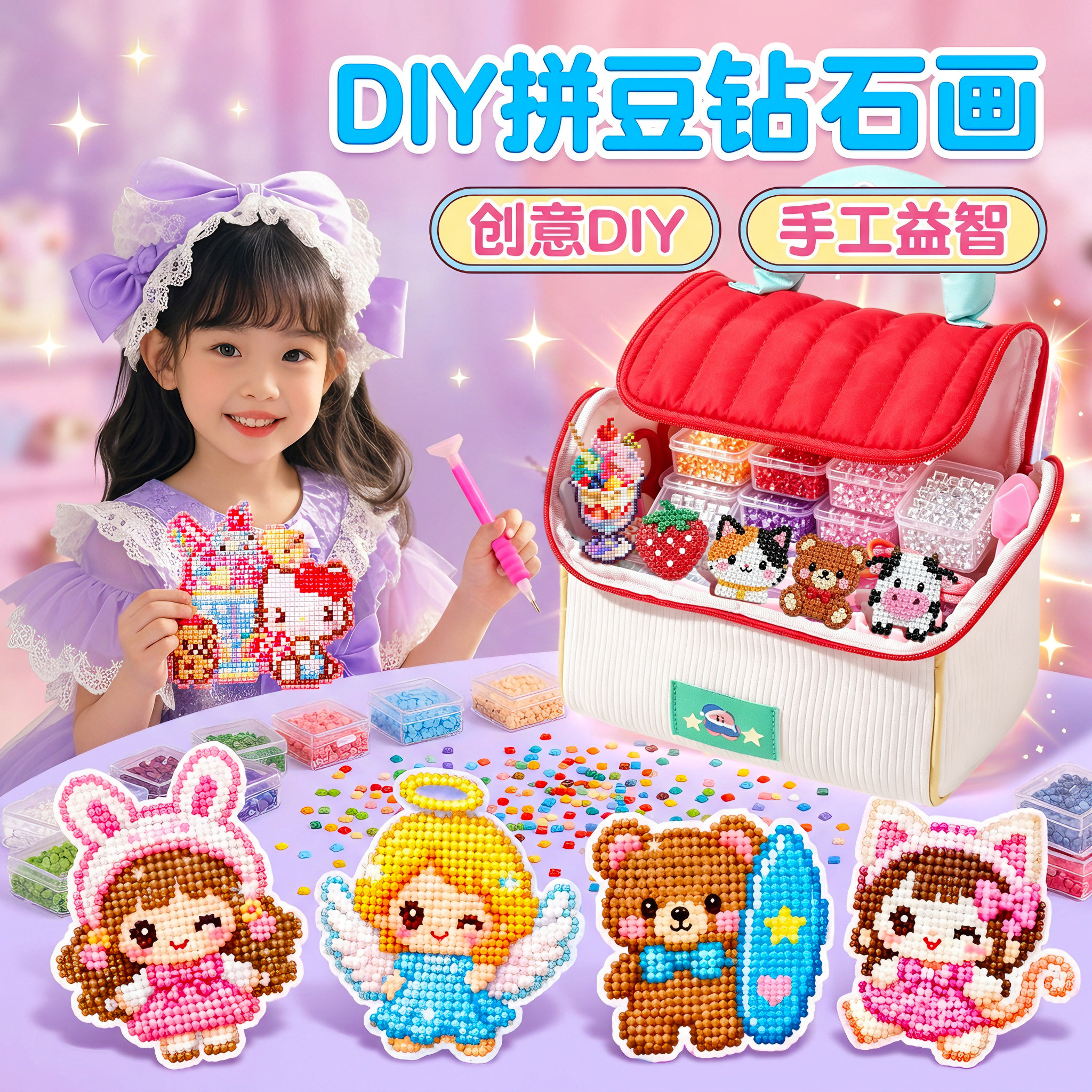 钻石画方钻全套材料包~打发时间