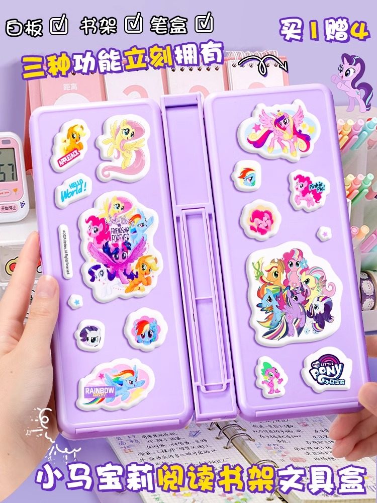 내 작은 조랑말 편지지 상자 소녀 다기능 독서 책장 펜 상자 초등학교 대용량 펜 가방 소녀 2024 새로운 하이 찾고 편지지 가방 소녀 버전 어린이 연필 상자 1 학년