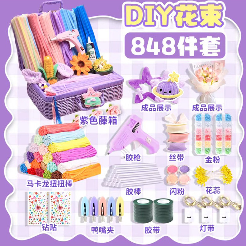 扭扭棒手工diy材料包全套花束毛根特密马卡龙加密儿童小学生幼儿园纽棒套装工具妞妞棒套装六一儿童节礼物