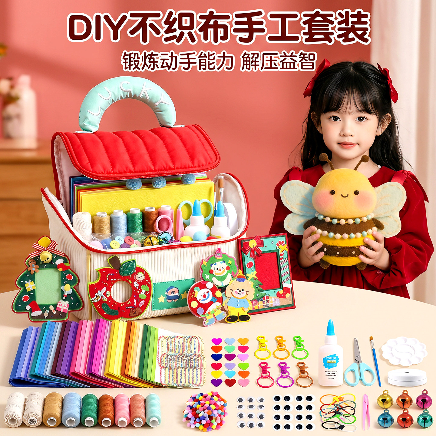 彩色不织布手工diy工具全套套装