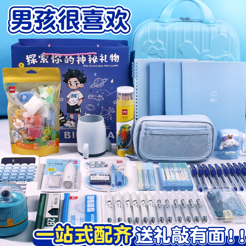 得力男生文具套装礼盒女生文具大礼包女孩生日礼物幼儿园伴手礼儿童高颜值笔袋盲袋大礼包小学生学习用品礼盒,文具电教/文化用品/商务用品,文具套装/礼盒,淘宝优惠券,粉丝福利购,淘宝优惠卷