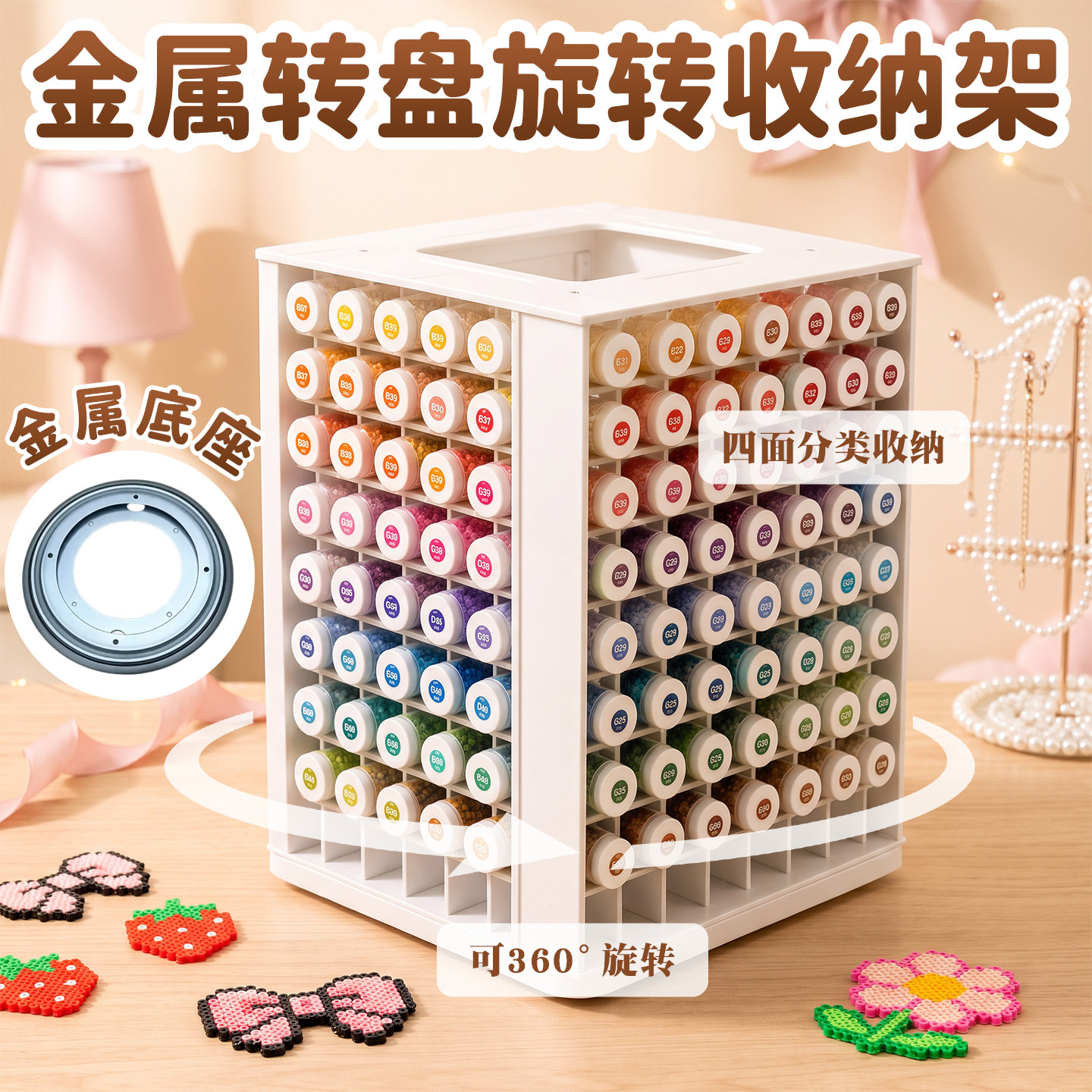 拼豆360度旋转收纳架~专用大容量