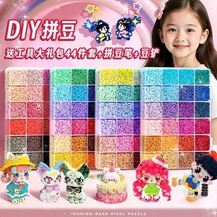 拼图工具垫板熨烫纸9儿童玩具10 拼豆材料包全套拼豆豆手工diy套装