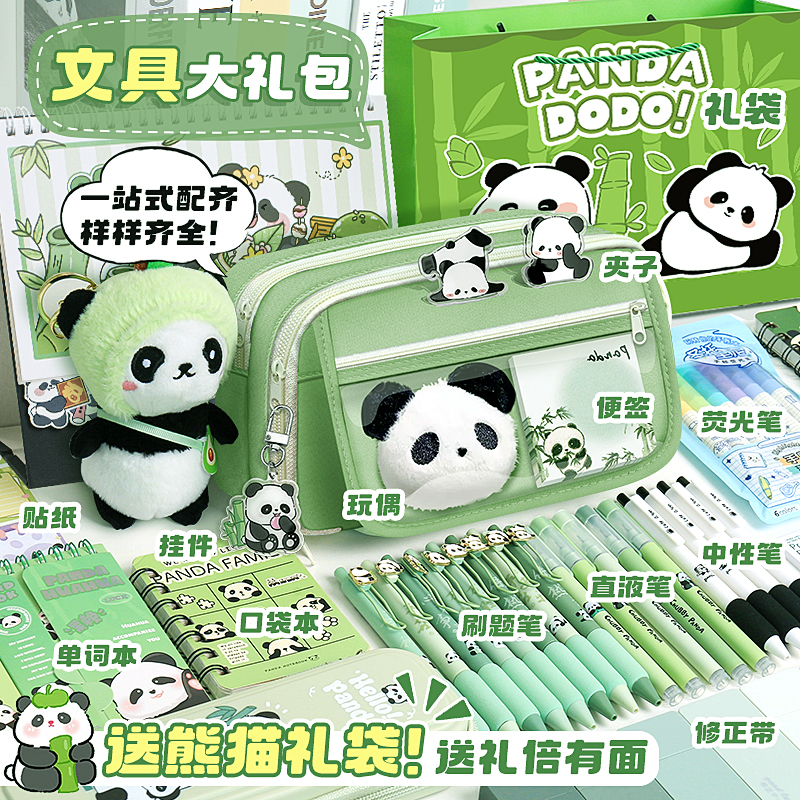 熊猫笔袋高颜值多功能文具盒