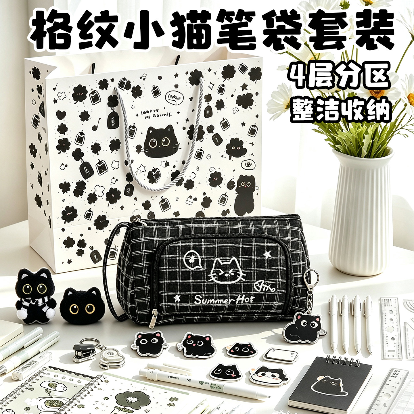 格纹小猫刺绣笔袋!多功能收纳袋