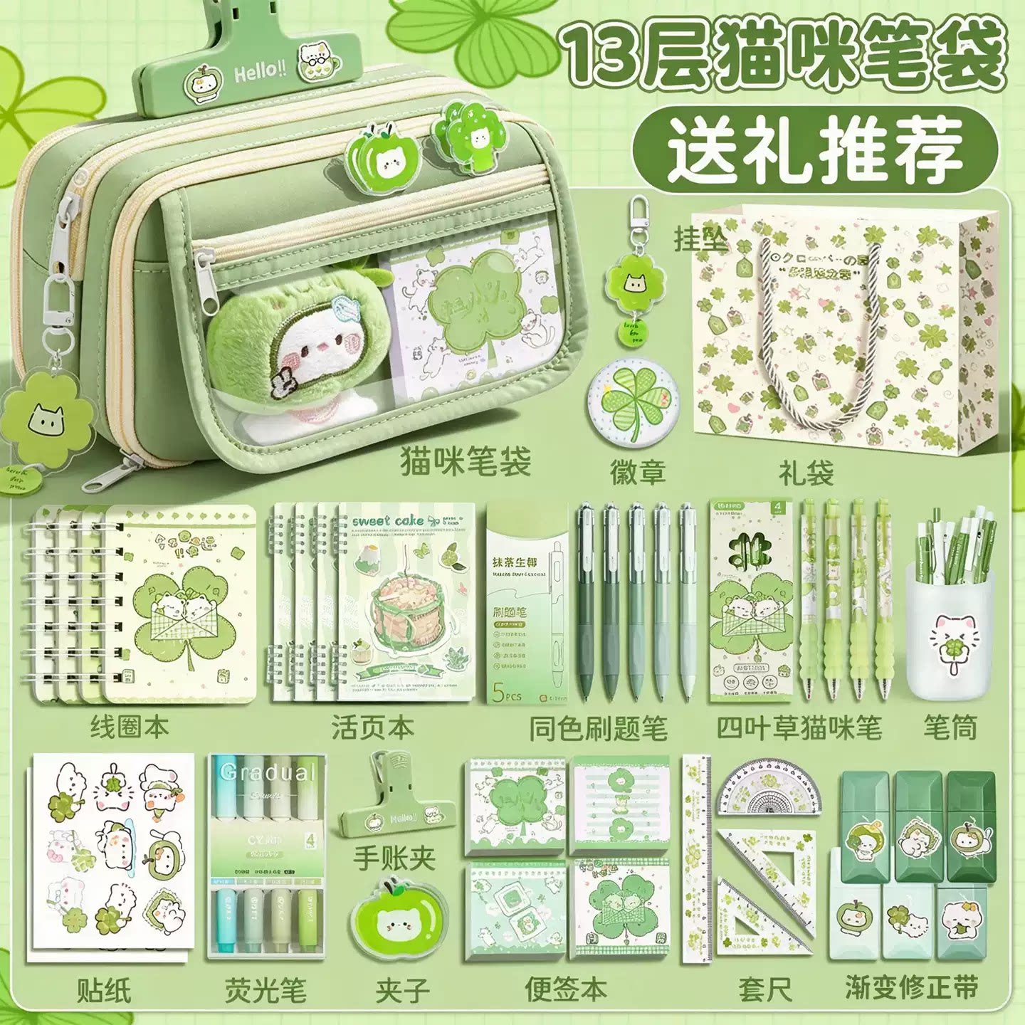 幸运四叶草笔袋~大容量透明痛