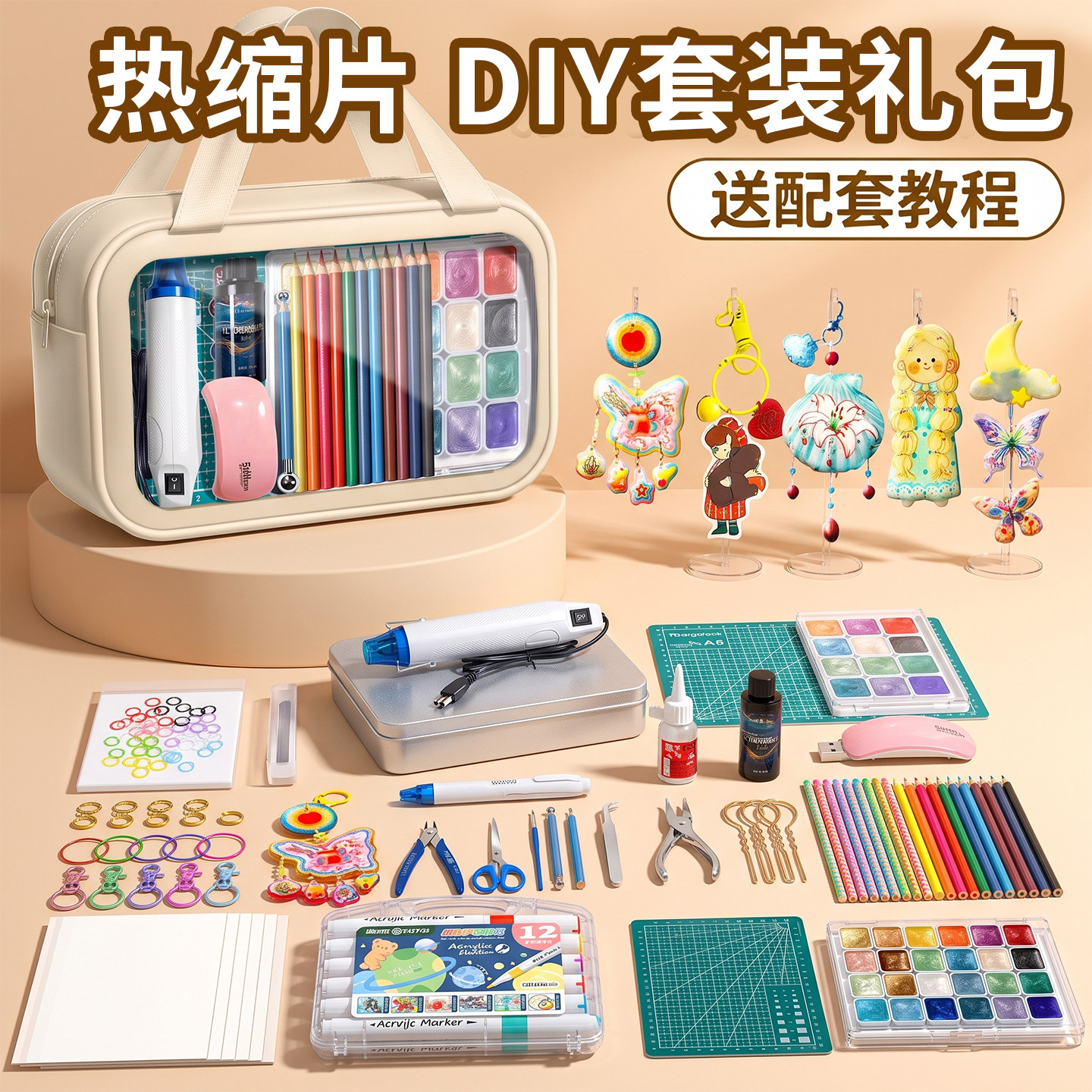 热缩片diy材料包【饰品挂件】