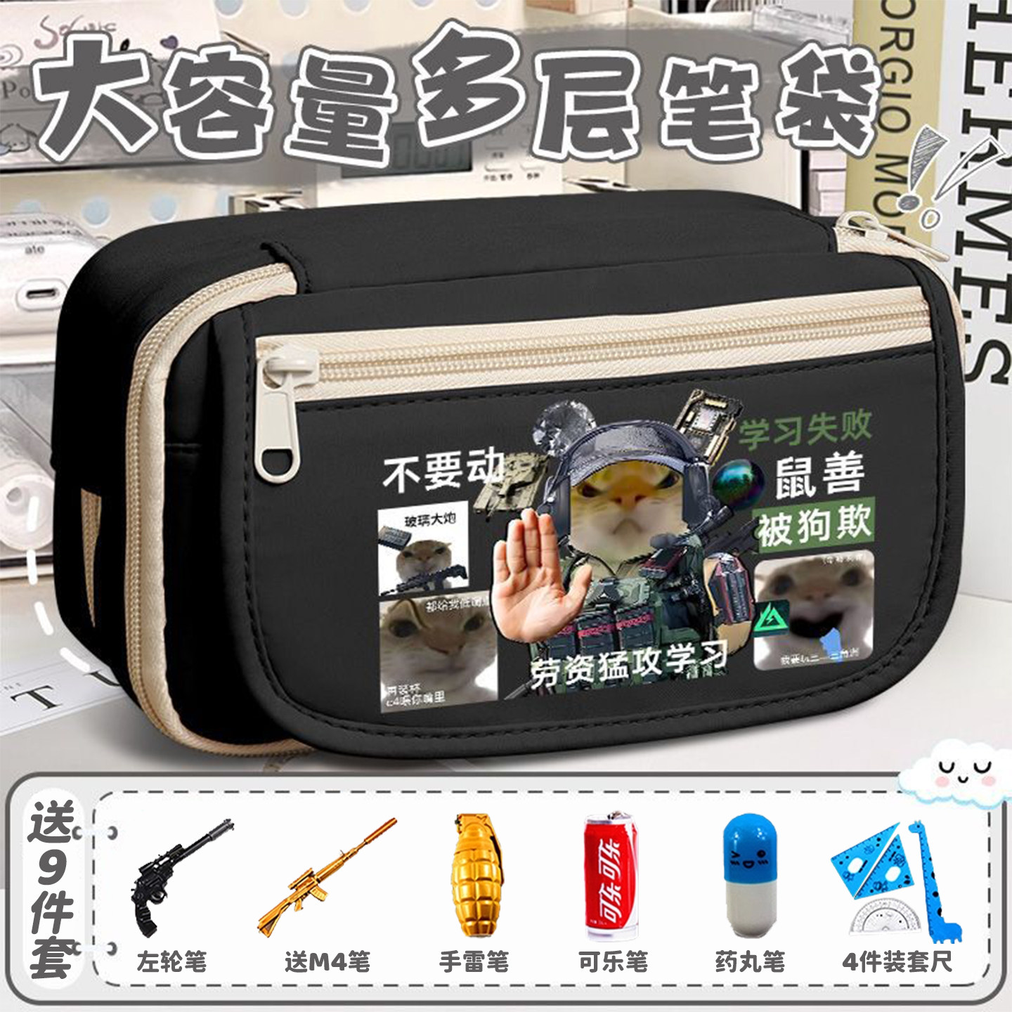 抽象猫meme笔袋男孩2026新款三角洲行动大容量文具盒女生款歪嘴小猫多层搞怪收纳抽象铅笔盒透明笔袋女小学生