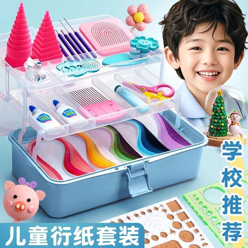衍纸工具套装儿童手工diy材料包