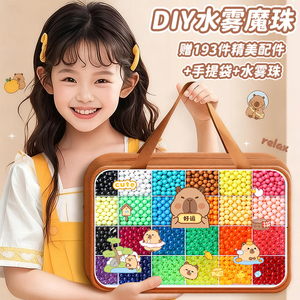 水雾魔珠夜光手工diy礼物