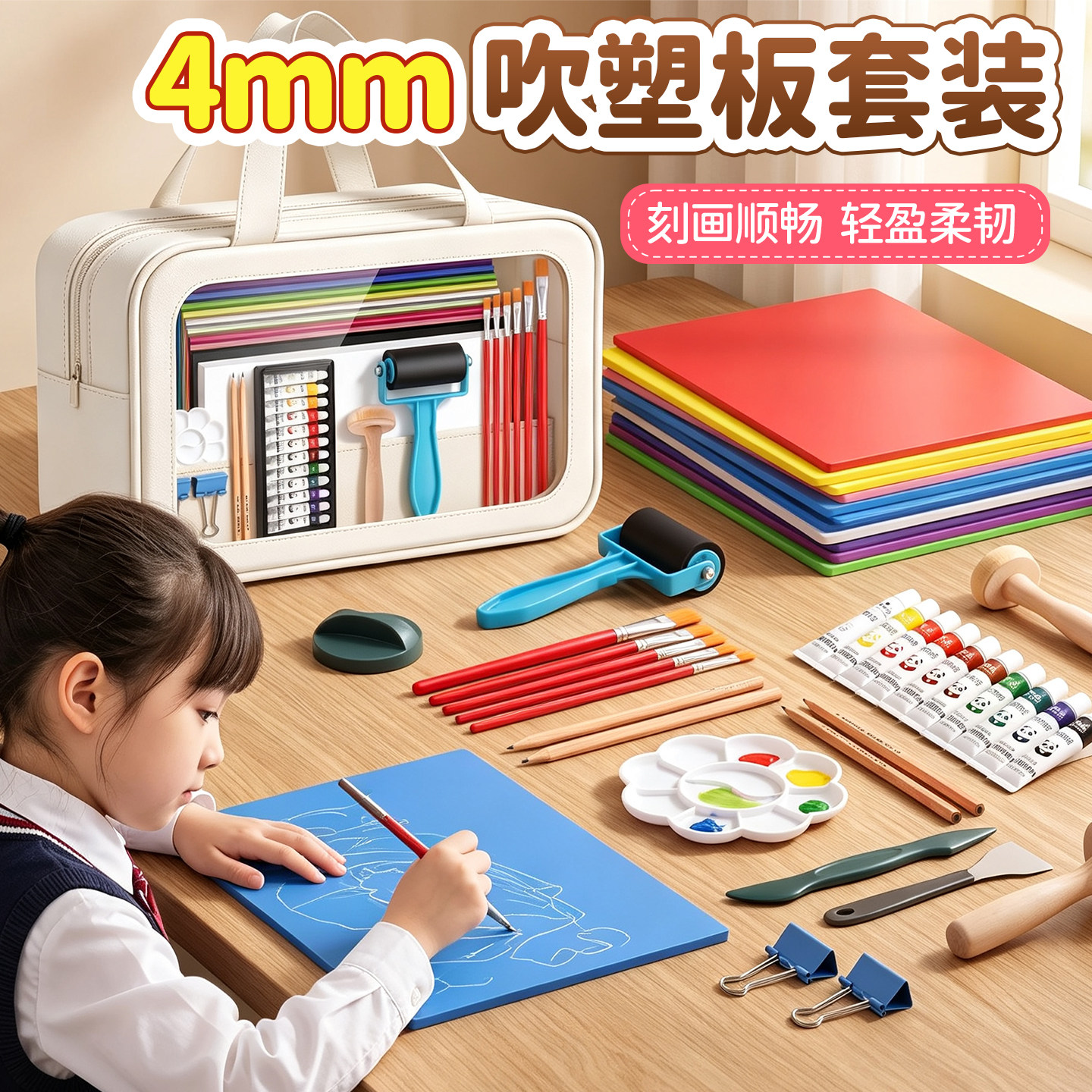 美术吹塑纸板套装~全套手工专用图片