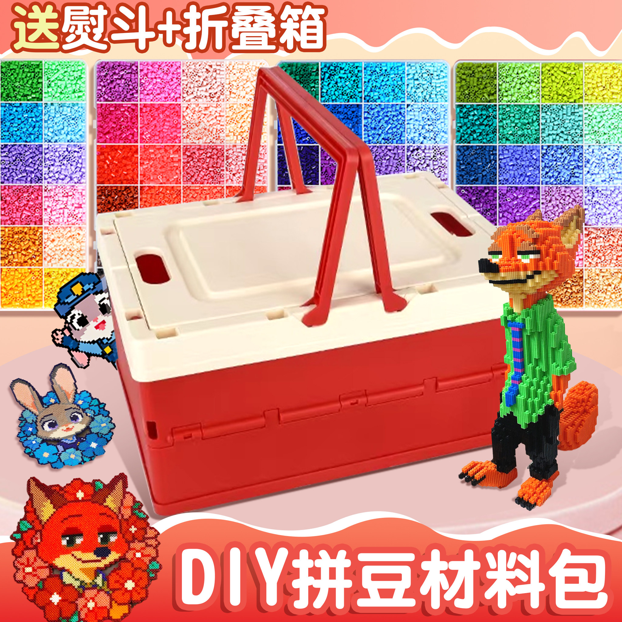 拼豆豆手工diy材料包女孩女童玩具大礼包6小学生新年10岁生日礼物,节庆用品/礼品,创意礼盒/礼品套组,淘宝优惠券,粉丝福利购,淘宝优惠卷