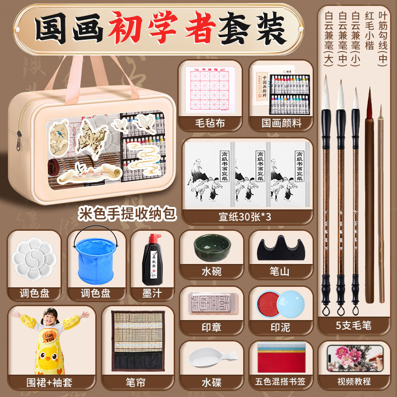 国画初学者套装国画颜料小学生专用工具美术课绘画材料调色盘水彩