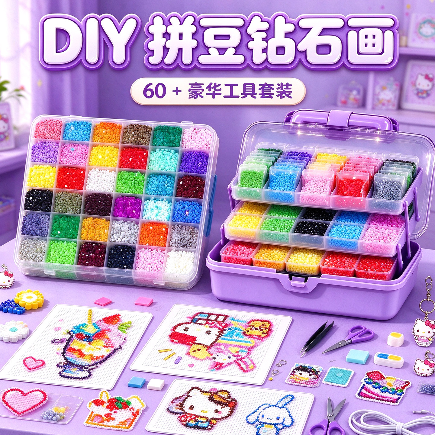 钻石贴画手工制作diy~解压方钻