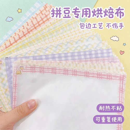 烘焙布手工diy|耐高温拼豆熨烫纸