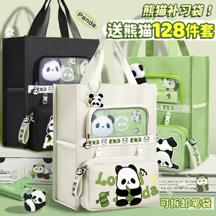 熊猫补习袋手提袋美术包工具袋拎书袋小学生补课包专用男生儿童作业收纳袋文件袋帆布书包美术袋学习初中女生