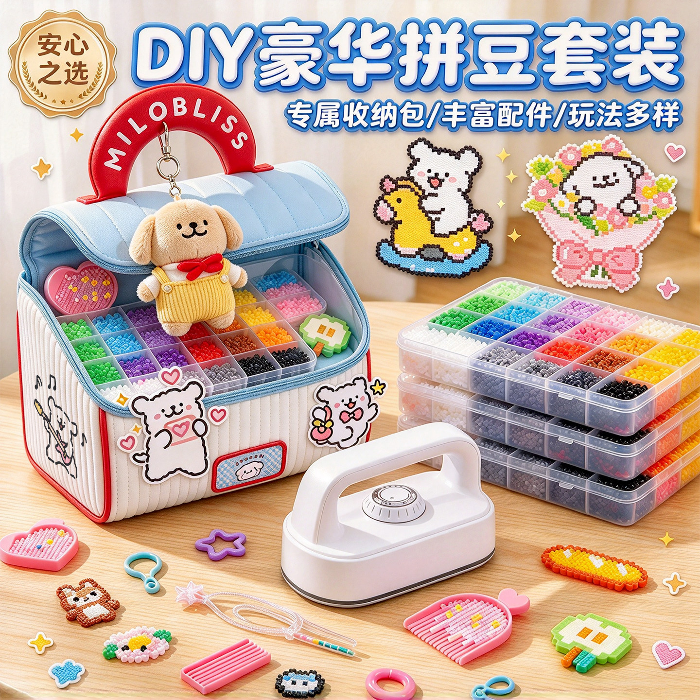 拼豆套装全套工具假期玩具