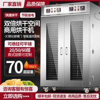 商用食品烘干機(jī)大型金銀花