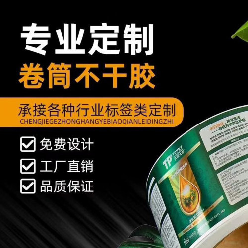 不干胶包装封口贴定制印刷