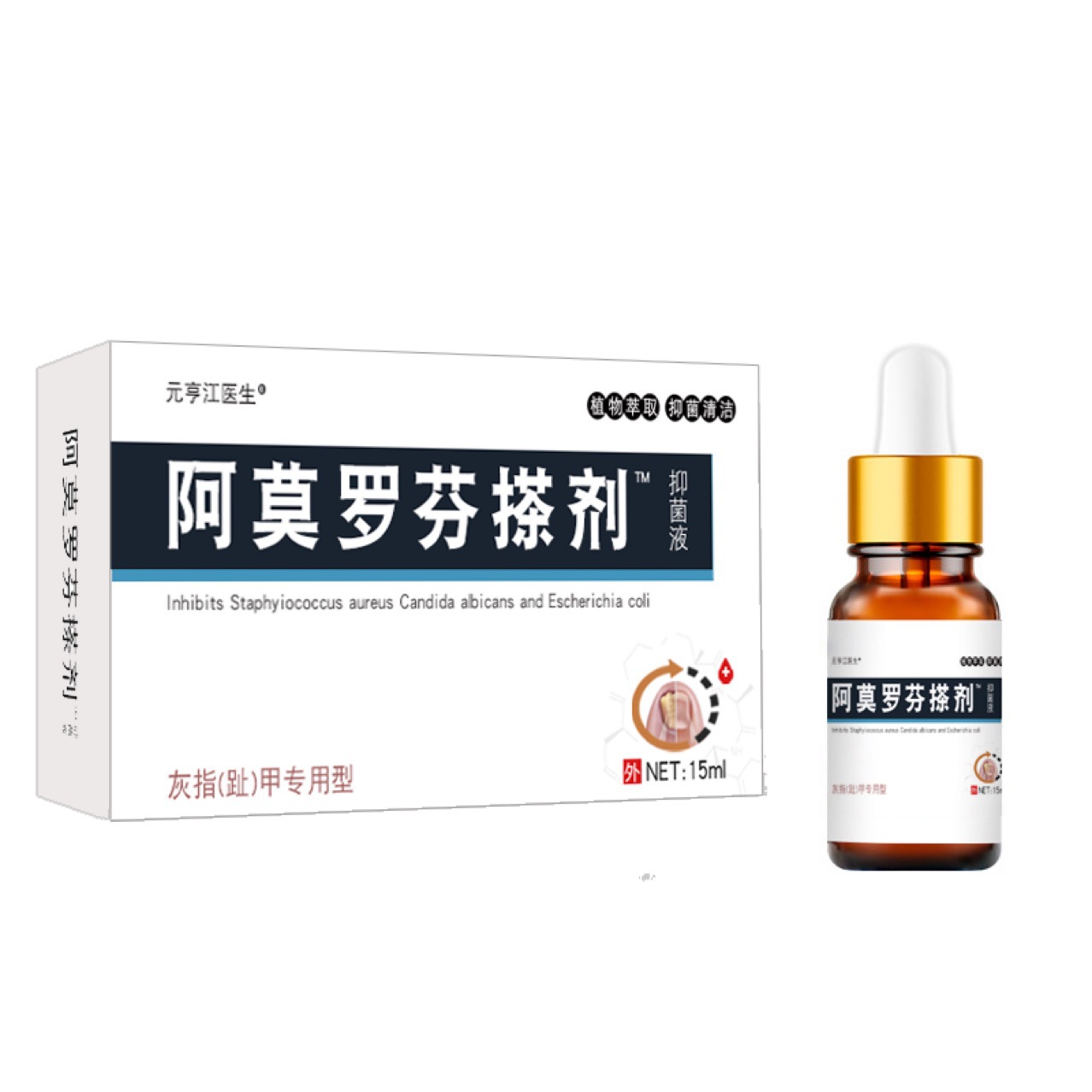 灰指甲克星重度甲溝炎甲癬阿莫羅搽劑