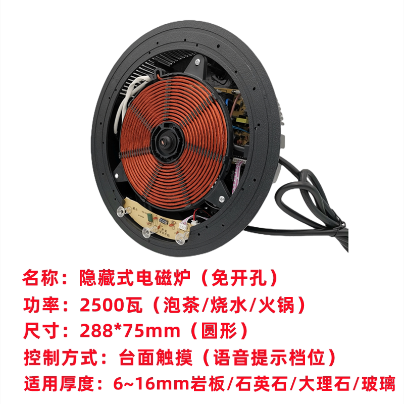 定制岩板隐形触摸隔空感应加热电磁炉中岛台智能火锅暗装家用商用
