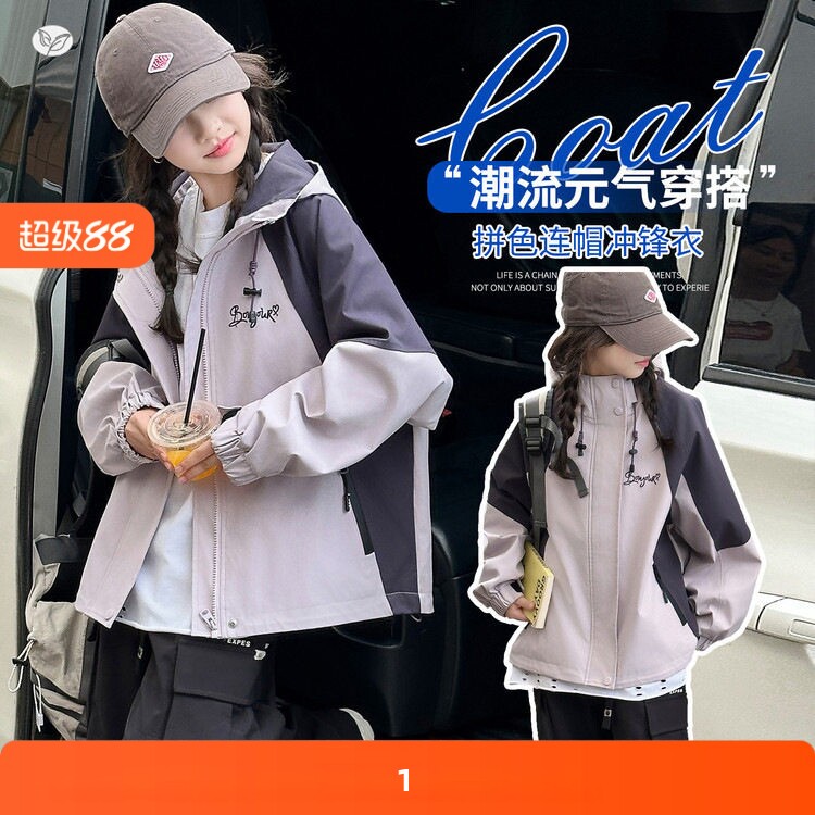 女童冲锋衣外套2026年春秋新款中大童刺绣夹克衫撞色卫衣开衫早春