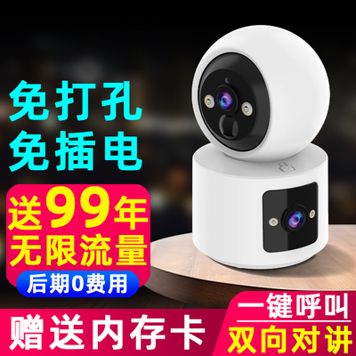 4G免插电摄像头无线家用手机远程360度全景监控器门口楼道摄影头