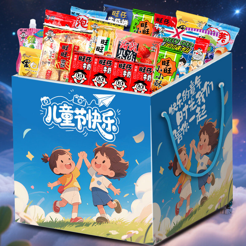 六一旺旺零食大礼包旺仔休闲食品小吃整箱健康营养送儿童女孩礼物
