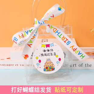 六一儿童伴手礼回礼物袋毕业谢谢你陪我过生日幼儿园生日全班礼品