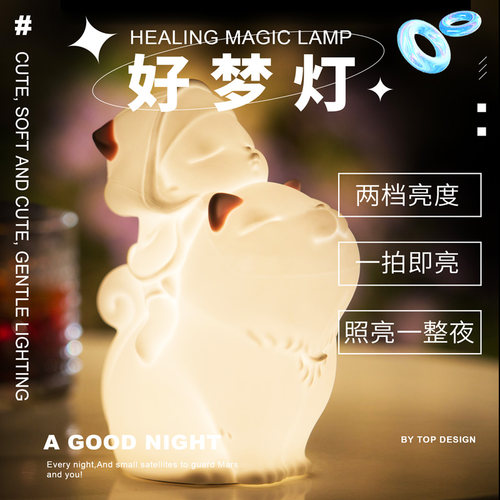 宠米Tolife猫将军好梦灯拍拍灯