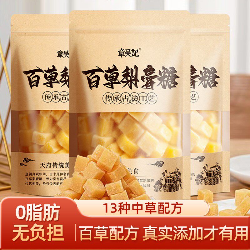 章吴记百草梨膏糖正宗薄荷清爽