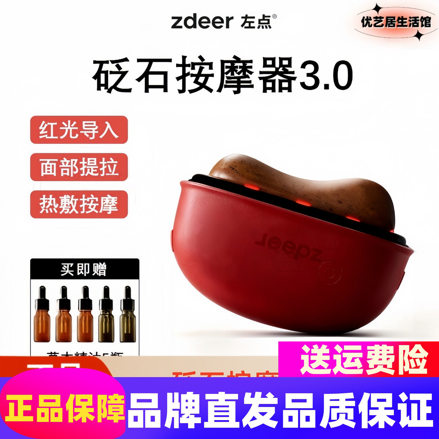 zdeer左点砭石刮痧板智能脸部按摩器电动刮脸仪面部按摩提拉美容