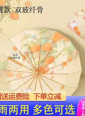 新中式恒鼎16骨晴雨两用彩胶伞实木手柄16骨支架送同色系手提袋