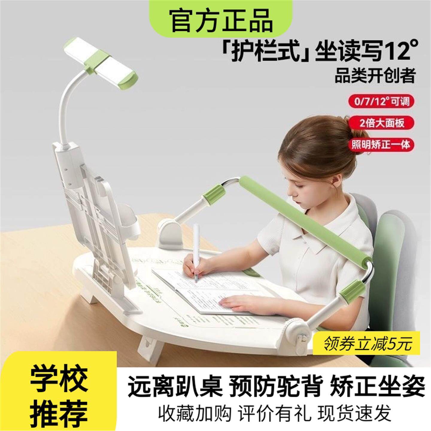 猫太子第四代护栏杆坐姿矫正器小学生防趴桌近视阅读架写字台正品